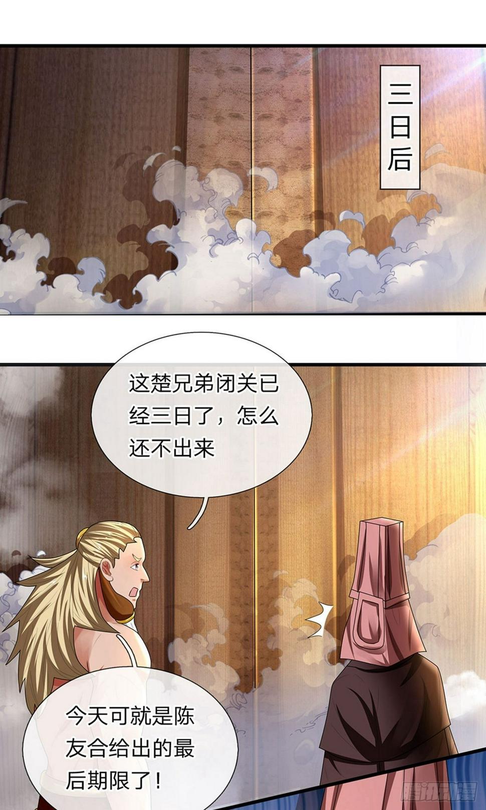 修罗剑尊韩漫全集-第78话 十米之内，随意纵横无删减无遮挡章节图片 