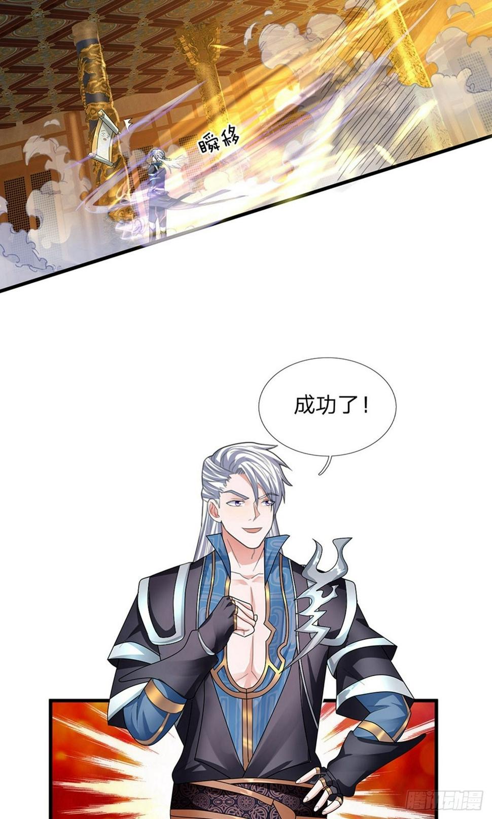 修罗剑尊韩漫全集-第78话 十米之内，随意纵横无删减无遮挡章节图片 