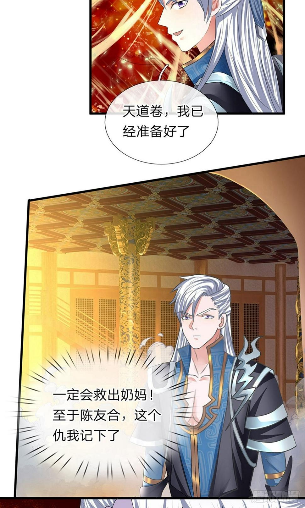 修罗剑尊韩漫全集-第78话 十米之内，随意纵横无删减无遮挡章节图片 