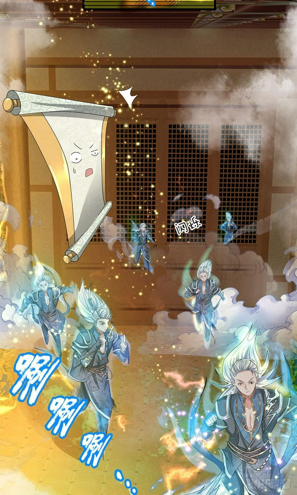 修罗剑尊韩漫全集-第78话 十米之内，随意纵横无删减无遮挡章节图片 