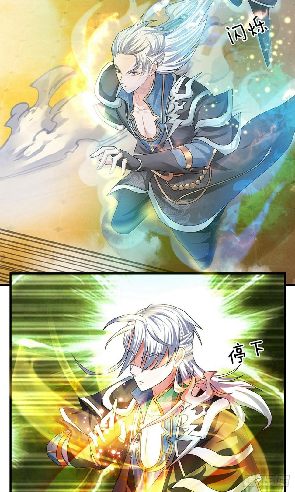 修罗剑尊韩漫全集-第78话 十米之内，随意纵横无删减无遮挡章节图片 