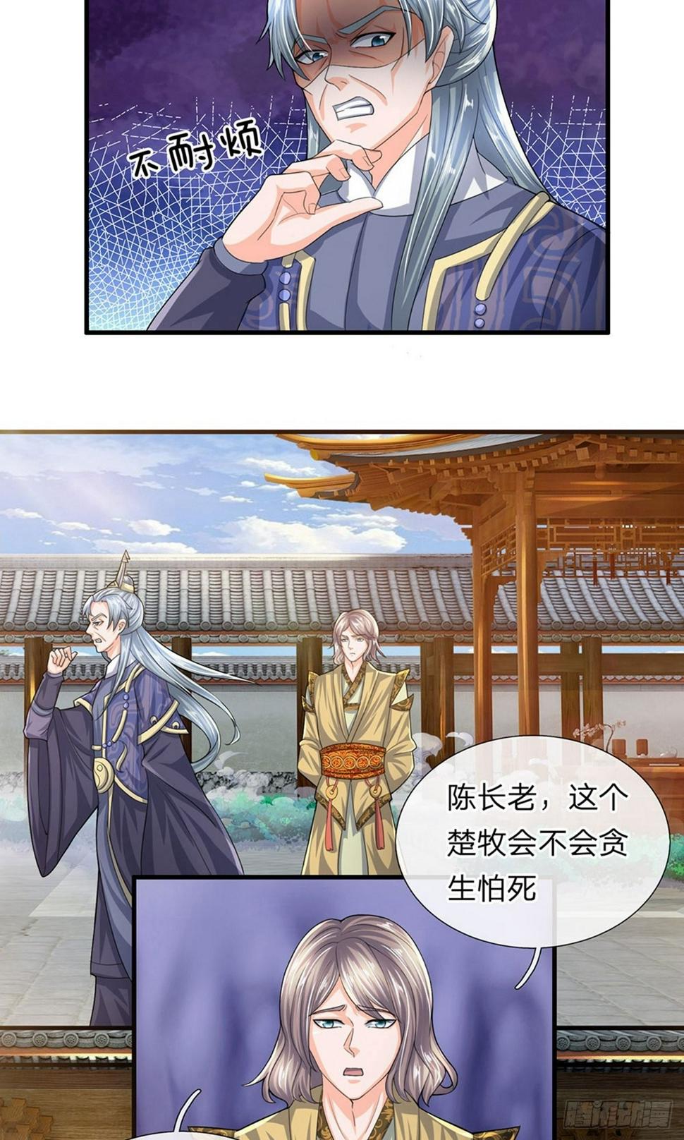 修罗剑尊韩漫全集-第79话 势不两立，不死不休无删减无遮挡章节图片 