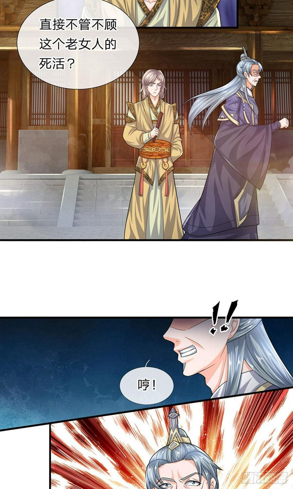 修罗剑尊韩漫全集-第79话 势不两立，不死不休无删减无遮挡章节图片 