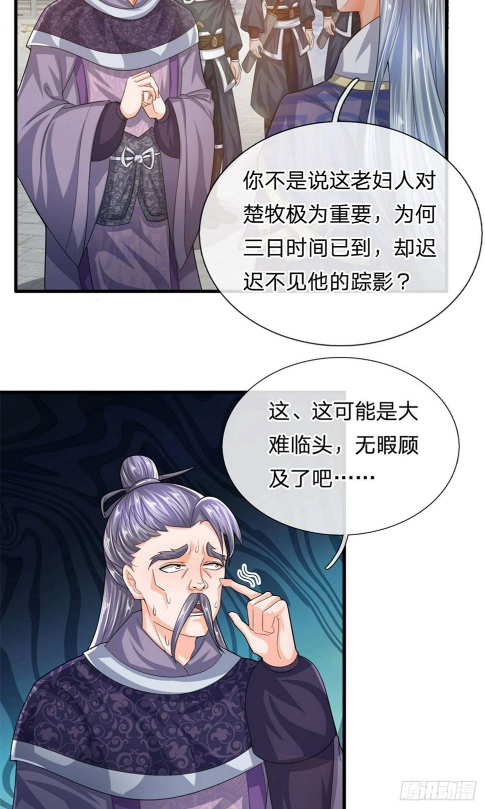 修罗剑尊韩漫全集-第79话 势不两立，不死不休无删减无遮挡章节图片 