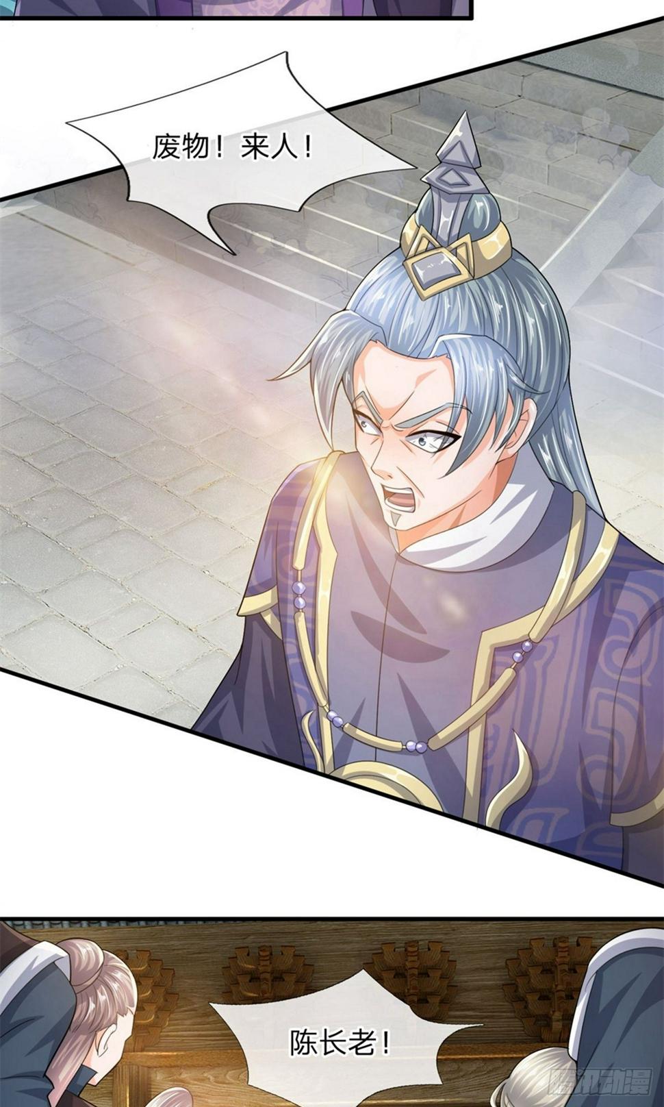 修罗剑尊韩漫全集-第79话 势不两立，不死不休无删减无遮挡章节图片 
