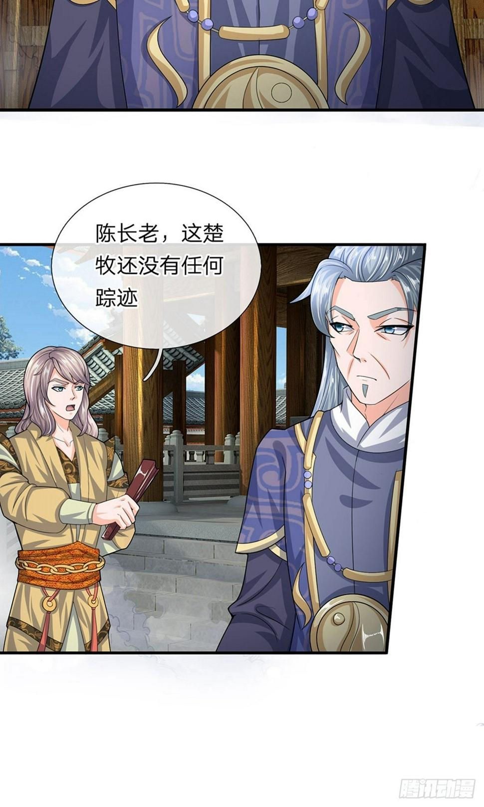 修罗剑尊韩漫全集-第79话 势不两立，不死不休无删减无遮挡章节图片 