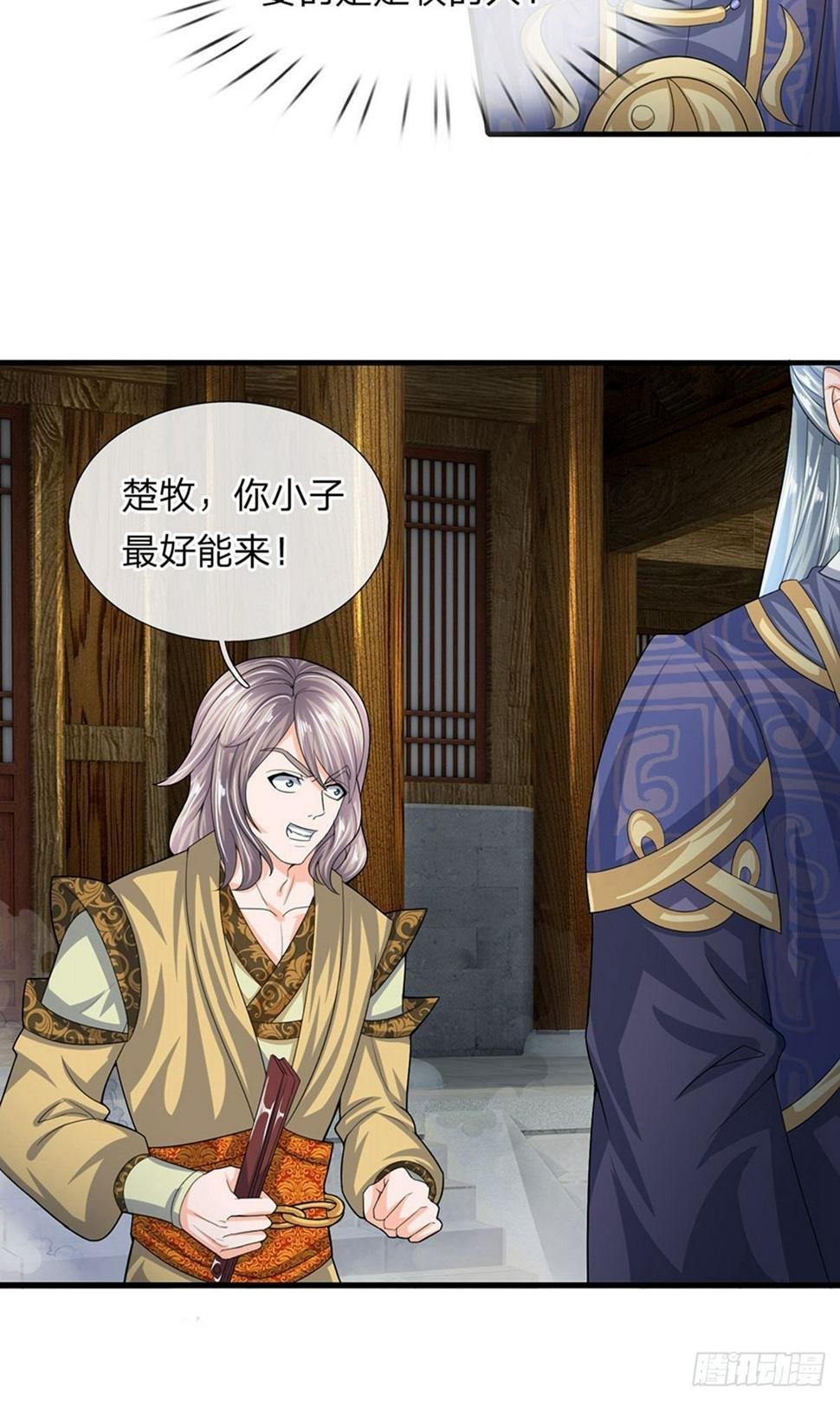 修罗剑尊韩漫全集-第79话 势不两立，不死不休无删减无遮挡章节图片 