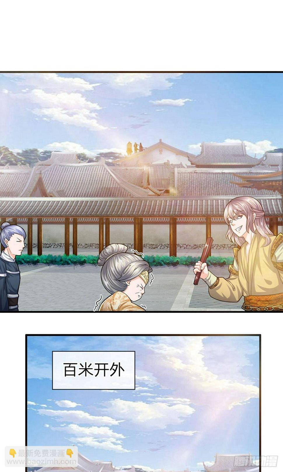 修罗剑尊韩漫全集-第79话 势不两立，不死不休无删减无遮挡章节图片 