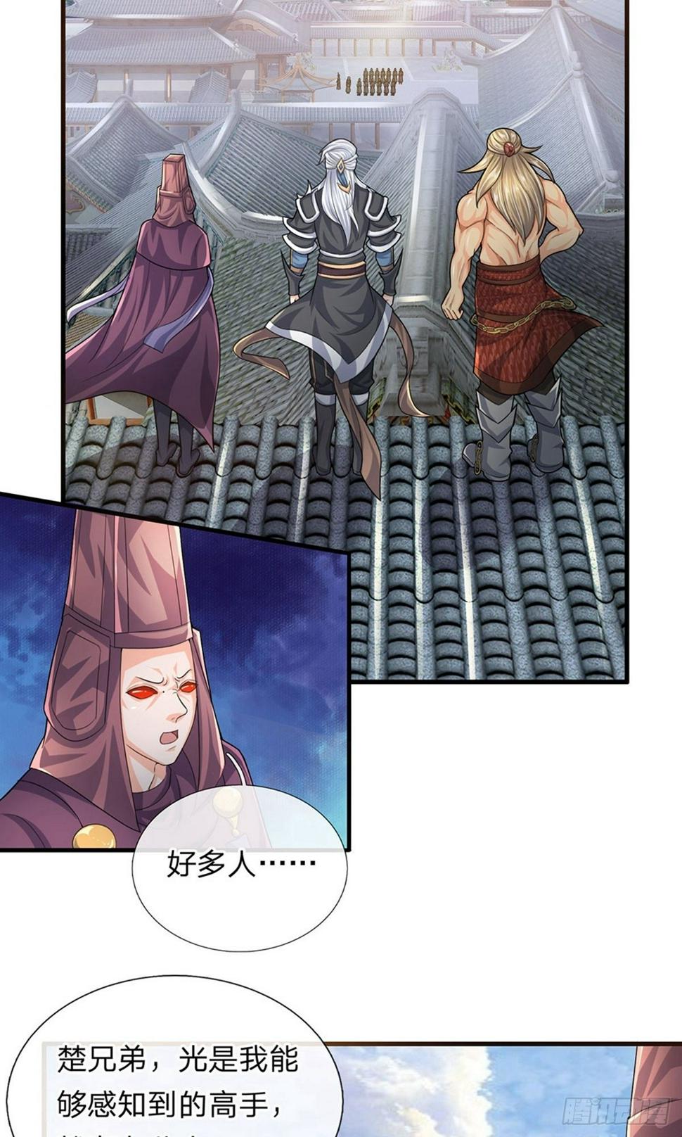 修罗剑尊韩漫全集-第79话 势不两立，不死不休无删减无遮挡章节图片 