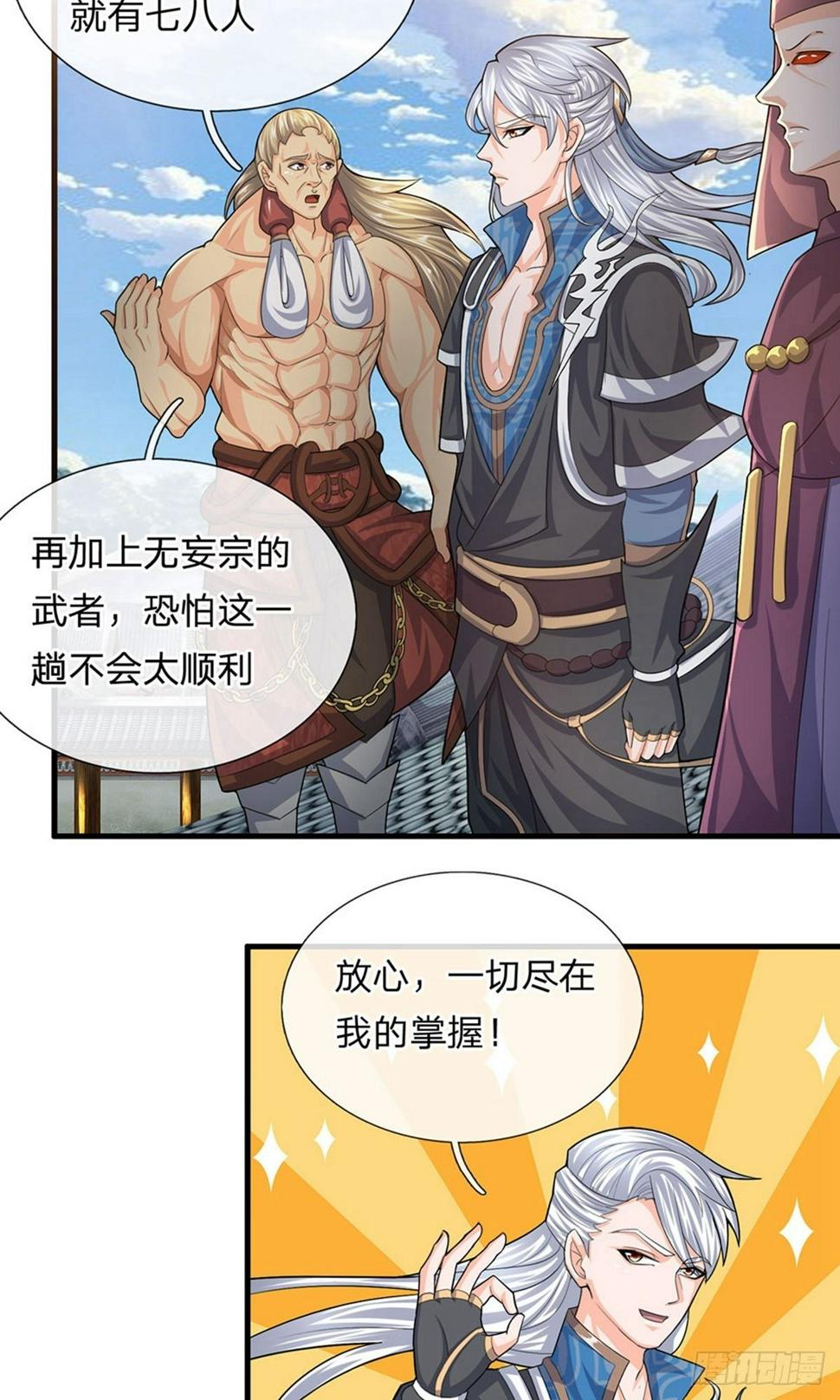 修罗剑尊韩漫全集-第79话 势不两立，不死不休无删减无遮挡章节图片 