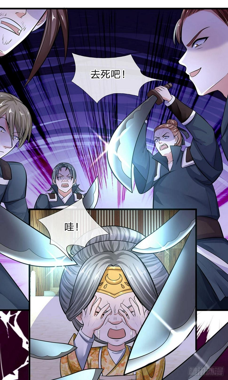 修罗剑尊韩漫全集-第80话 有朝一日，必定杀你无删减无遮挡章节图片 
