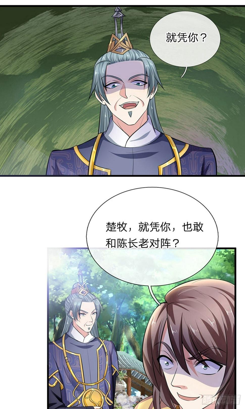 修罗剑尊韩漫全集-第80话 有朝一日，必定杀你无删减无遮挡章节图片 