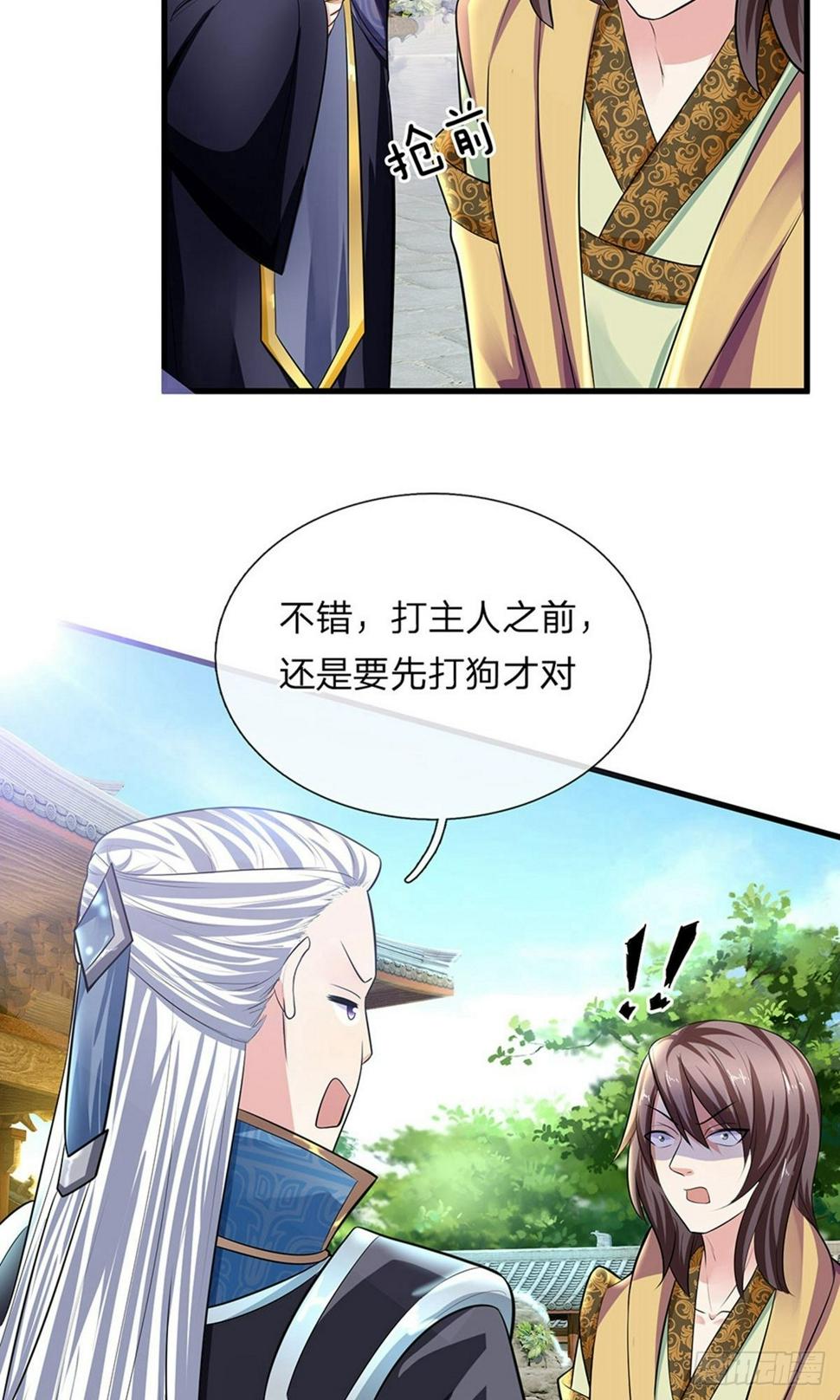 修罗剑尊韩漫全集-第80话 有朝一日，必定杀你无删减无遮挡章节图片 