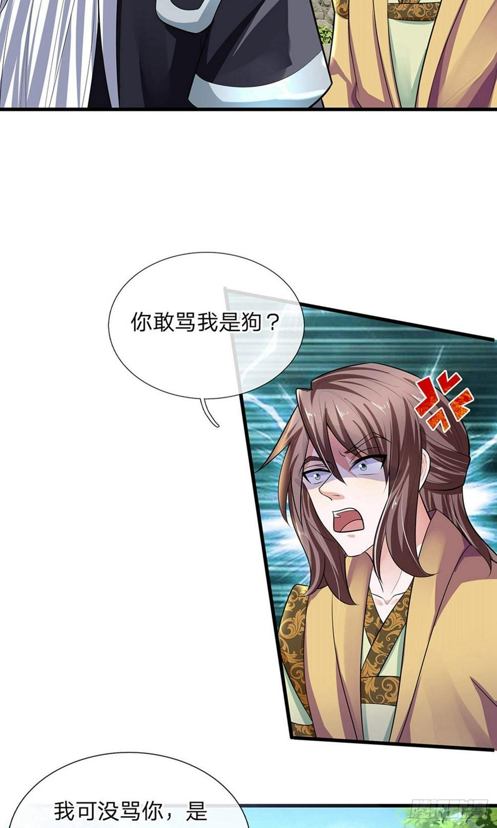 修罗剑尊韩漫全集-第80话 有朝一日，必定杀你无删减无遮挡章节图片 