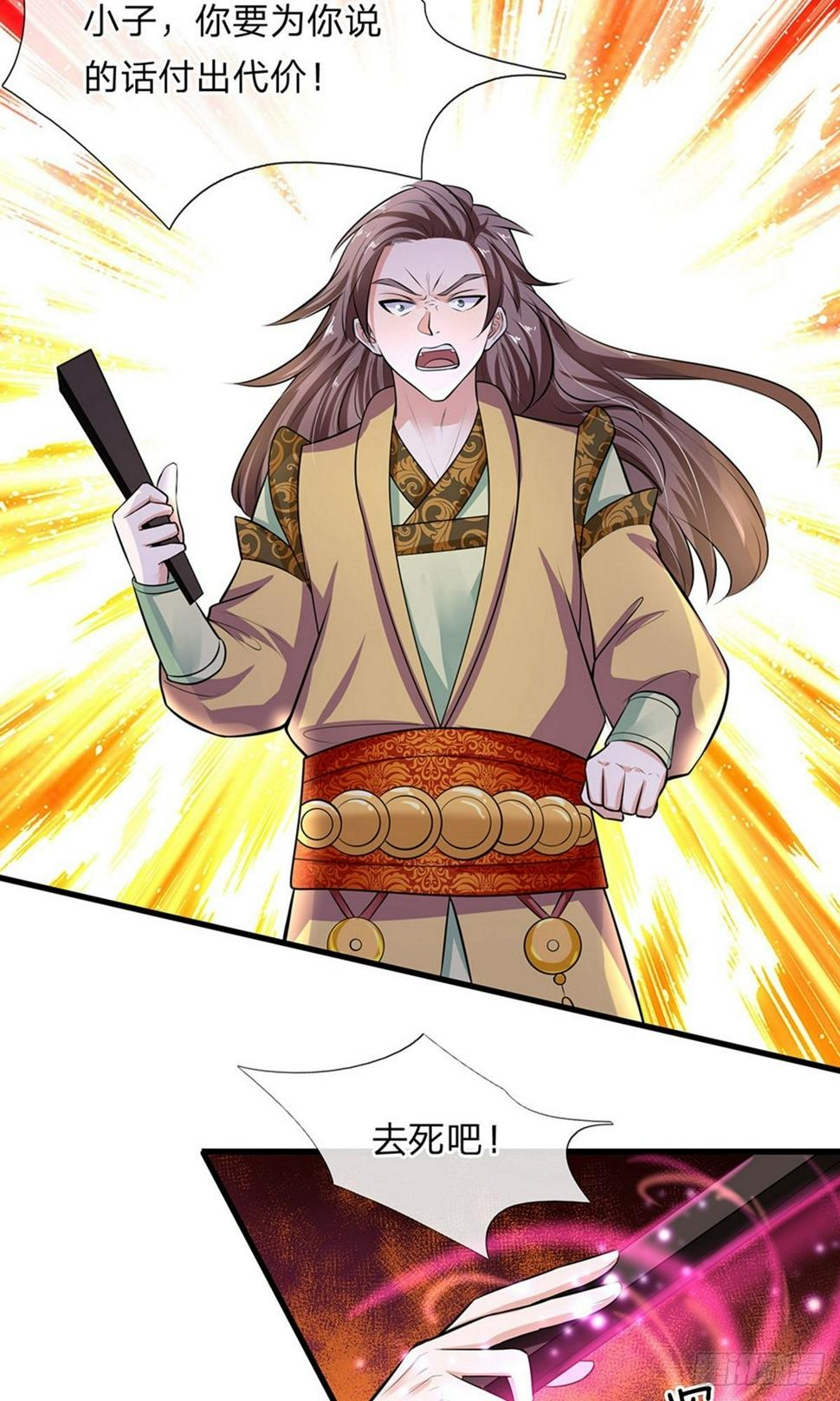 修罗剑尊韩漫全集-第80话 有朝一日，必定杀你无删减无遮挡章节图片 