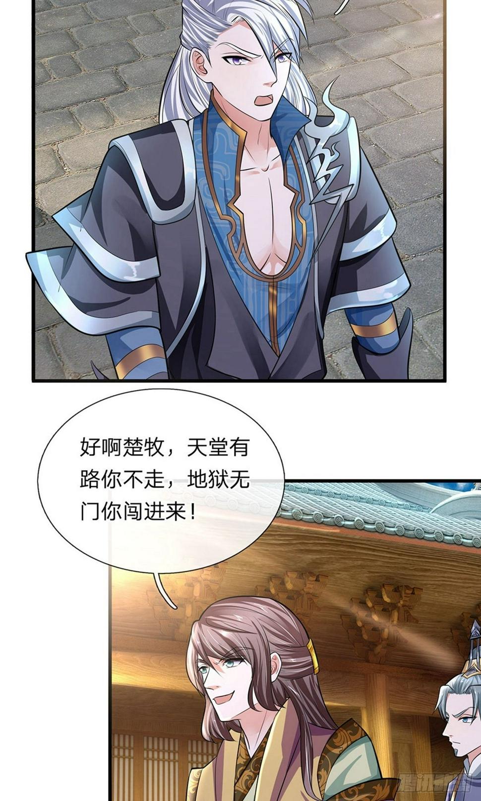 修罗剑尊韩漫全集-第80话 有朝一日，必定杀你无删减无遮挡章节图片 