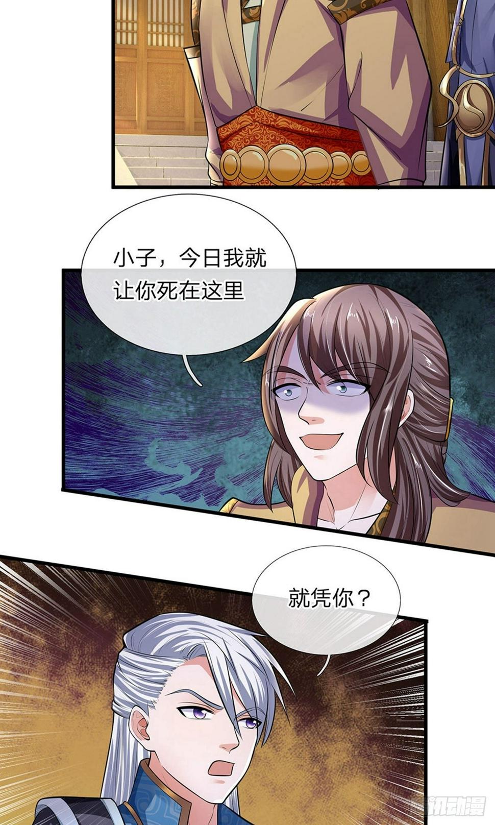 修罗剑尊韩漫全集-第80话 有朝一日，必定杀你无删减无遮挡章节图片 