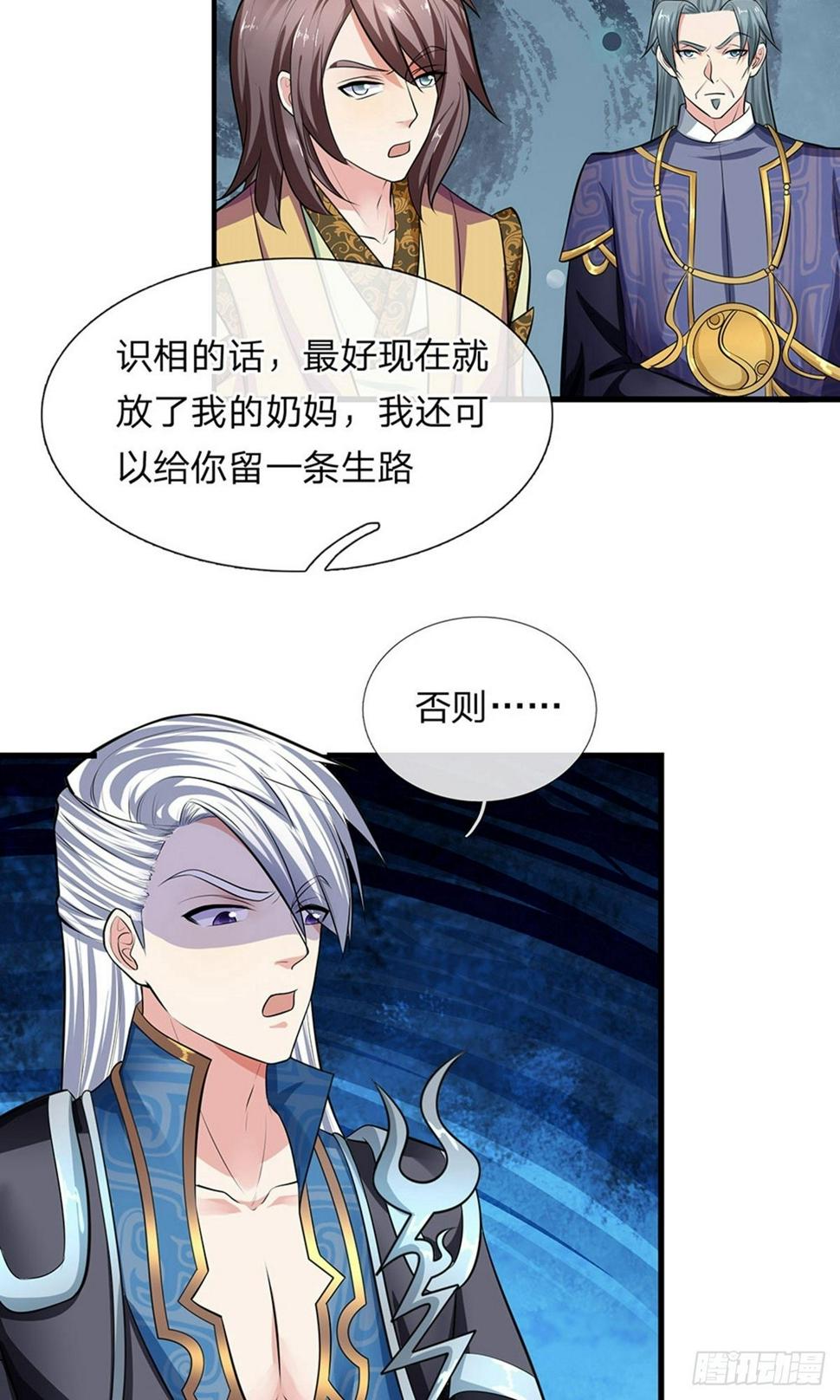 修罗剑尊韩漫全集-第80话 有朝一日，必定杀你无删减无遮挡章节图片 