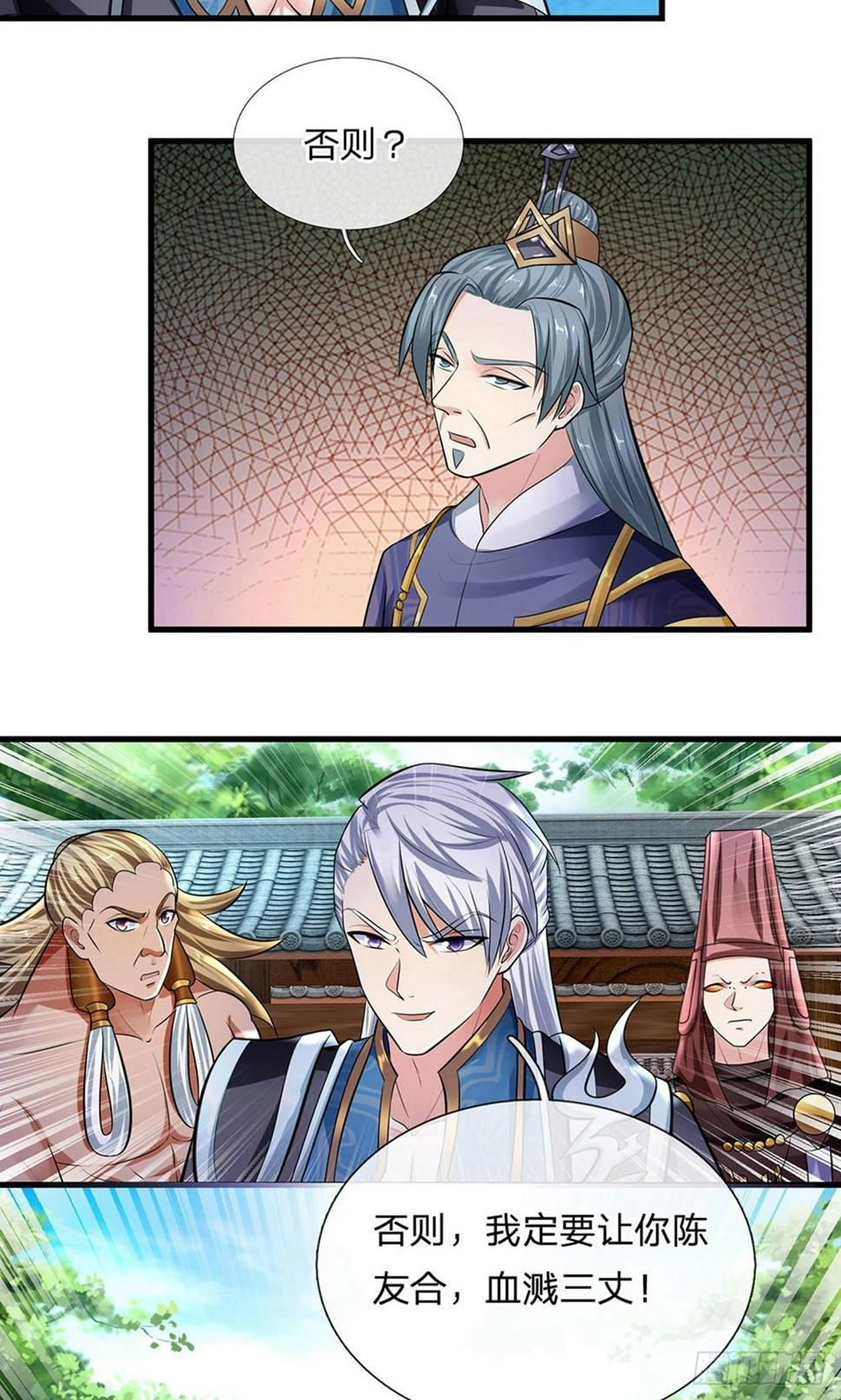 修罗剑尊韩漫全集-第80话 有朝一日，必定杀你无删减无遮挡章节图片 