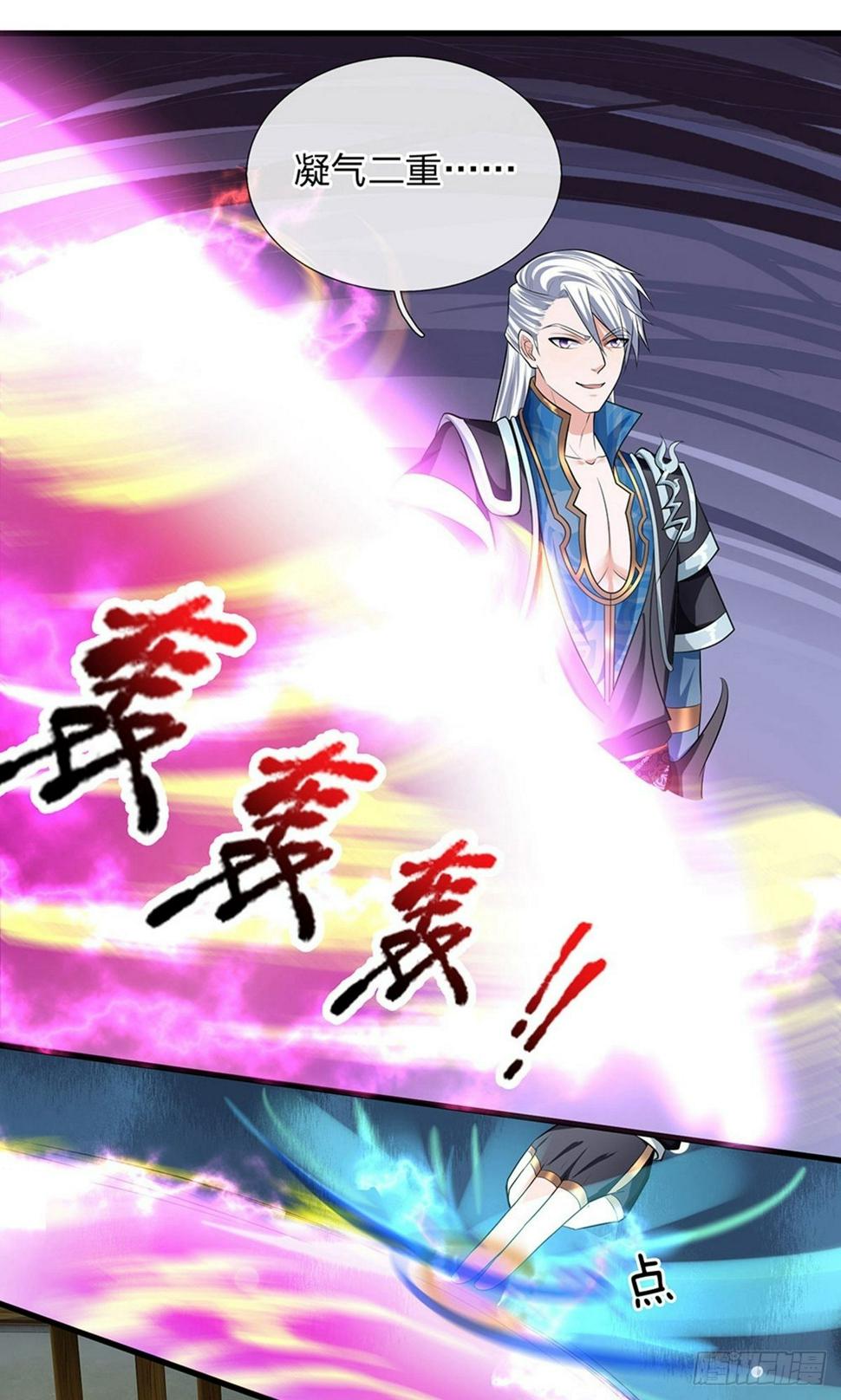 修罗剑尊韩漫全集-第81话 大难临头，无暇顾及无删减无遮挡章节图片 