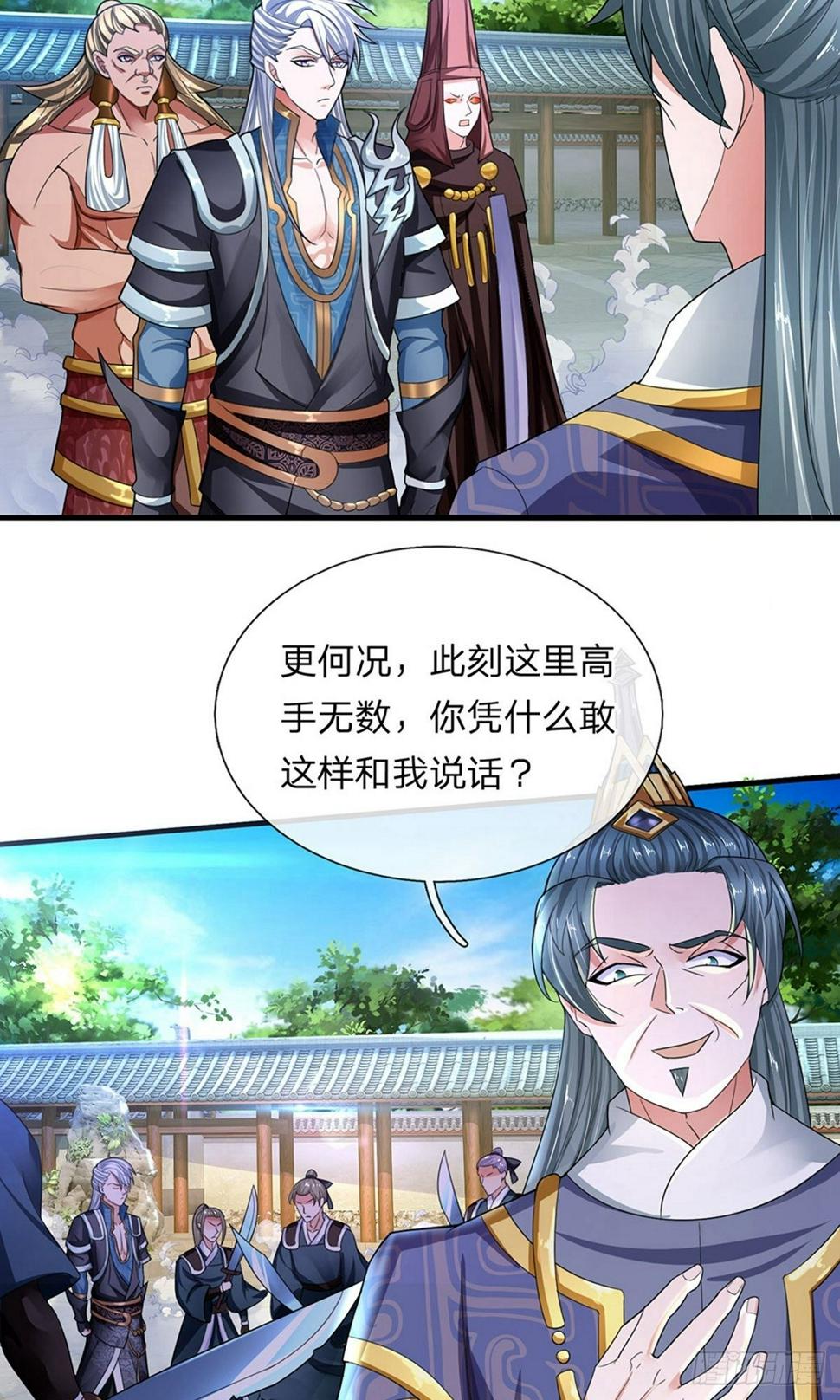 修罗剑尊韩漫全集-第81话 大难临头，无暇顾及无删减无遮挡章节图片 