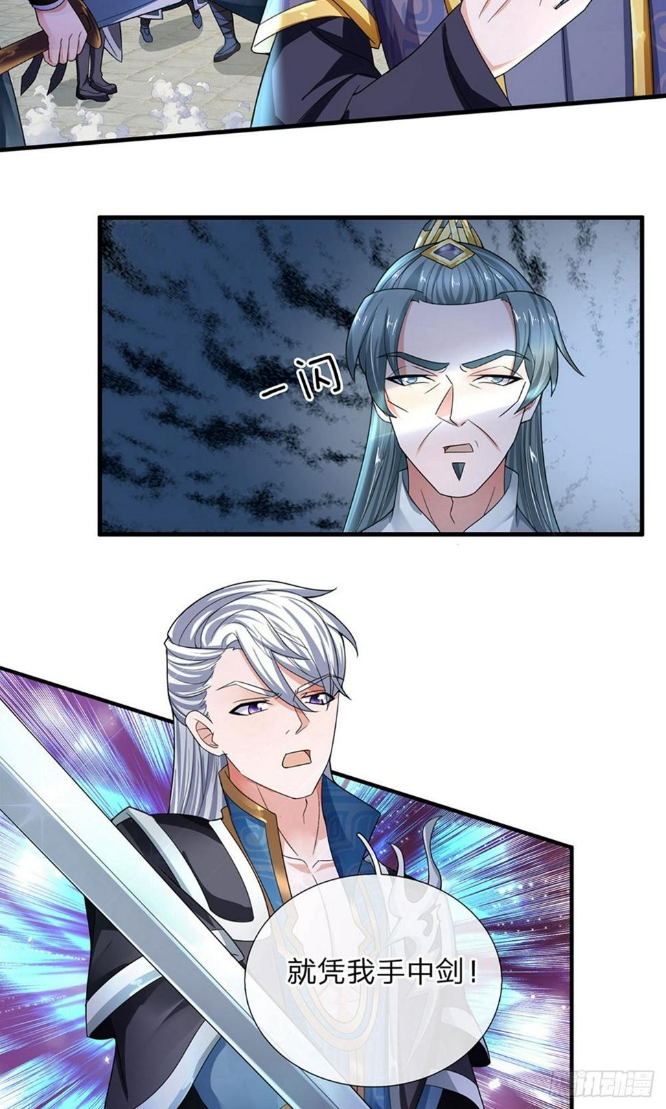 修罗剑尊韩漫全集-第81话 大难临头，无暇顾及无删减无遮挡章节图片 