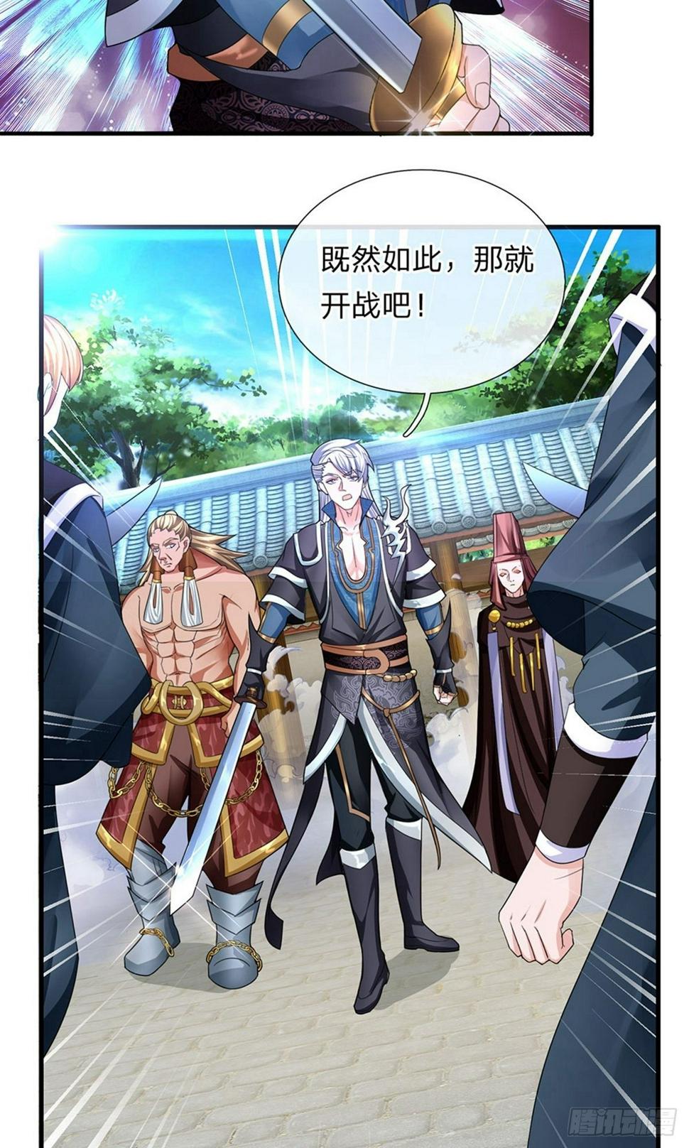 修罗剑尊韩漫全集-第81话 大难临头，无暇顾及无删减无遮挡章节图片 