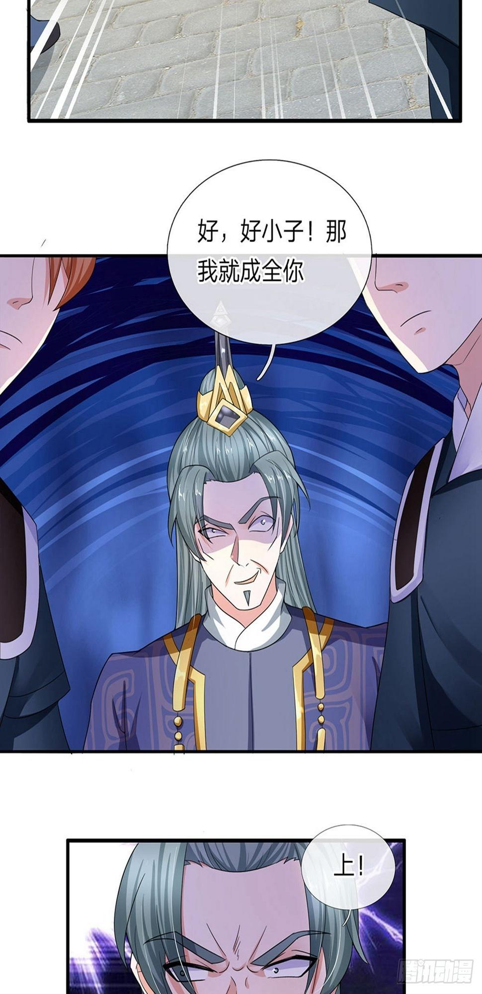 修罗剑尊韩漫全集-第81话 大难临头，无暇顾及无删减无遮挡章节图片 