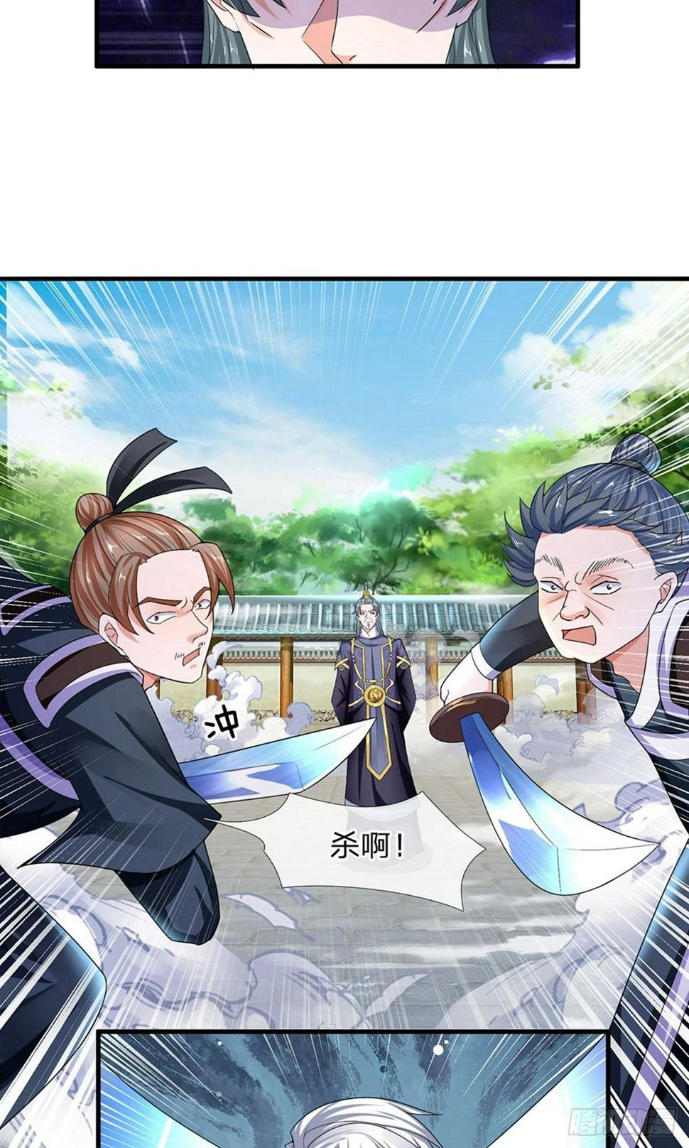 修罗剑尊韩漫全集-第81话 大难临头，无暇顾及无删减无遮挡章节图片 