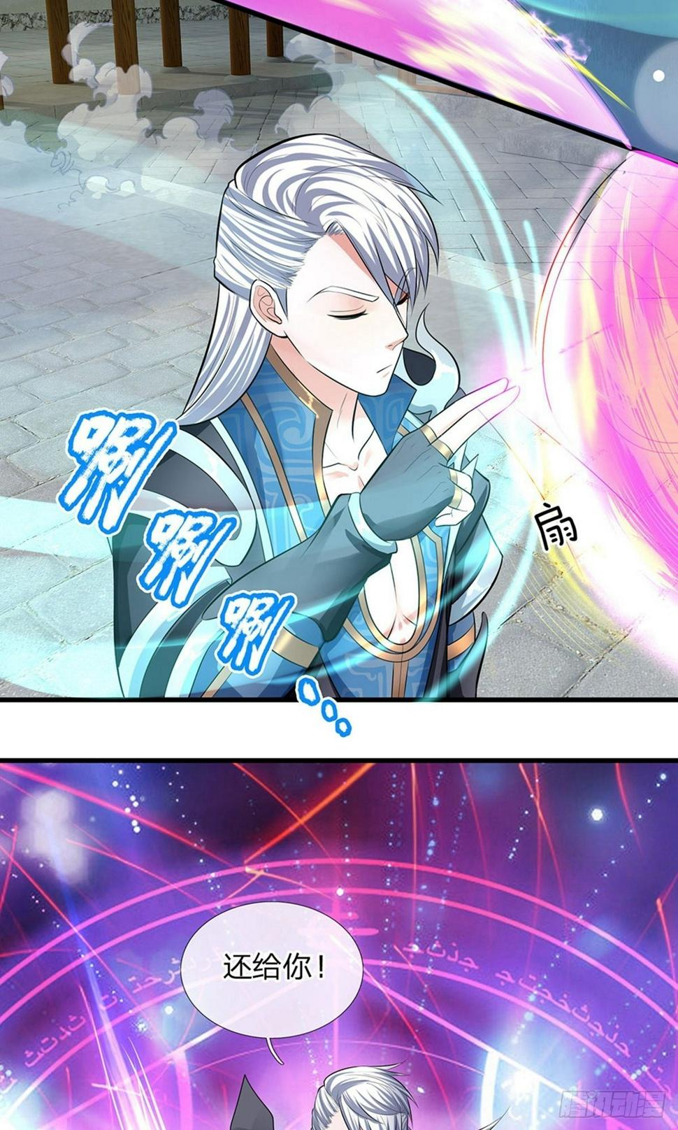 修罗剑尊韩漫全集-第81话 大难临头，无暇顾及无删减无遮挡章节图片 