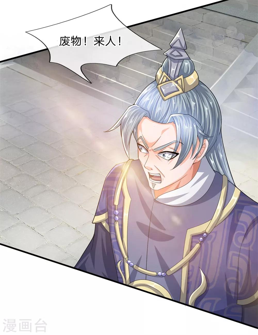修罗剑尊韩漫全集-第81话 大难临头，无暇顾及无删减无遮挡章节图片 