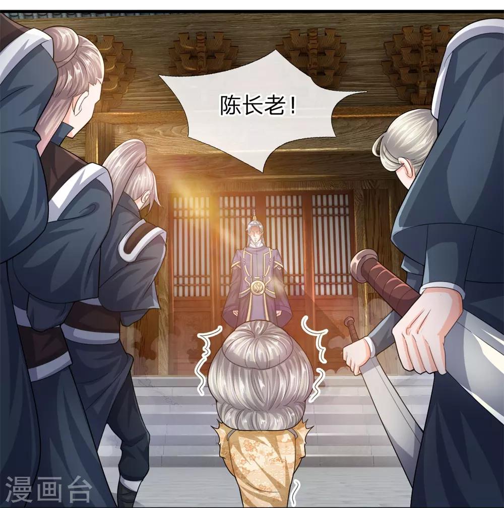 修罗剑尊韩漫全集-第81话 大难临头，无暇顾及无删减无遮挡章节图片 
