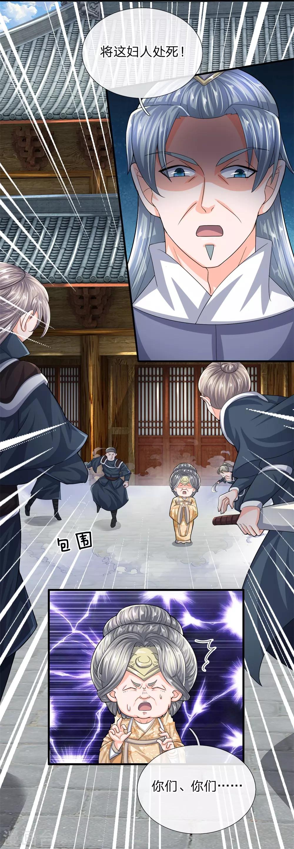 修罗剑尊韩漫全集-第81话 大难临头，无暇顾及无删减无遮挡章节图片 