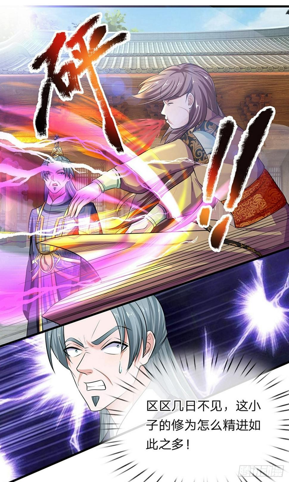 修罗剑尊韩漫全集-第81话 大难临头，无暇顾及无删减无遮挡章节图片 