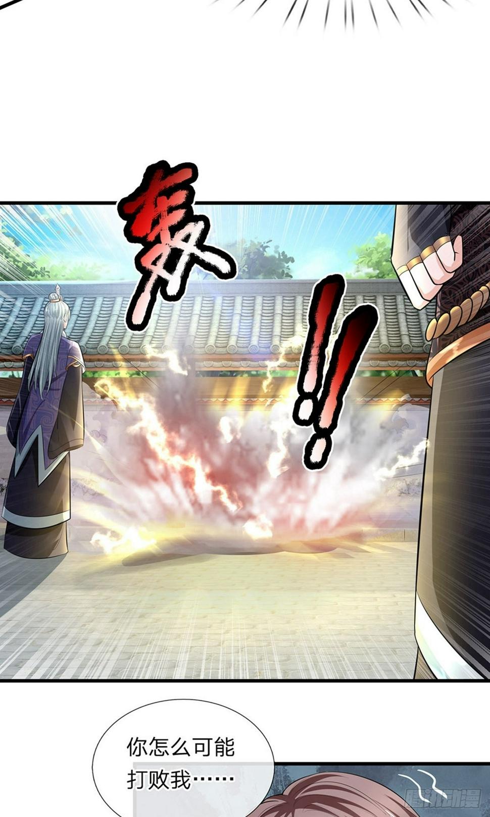 修罗剑尊韩漫全集-第81话 大难临头，无暇顾及无删减无遮挡章节图片 