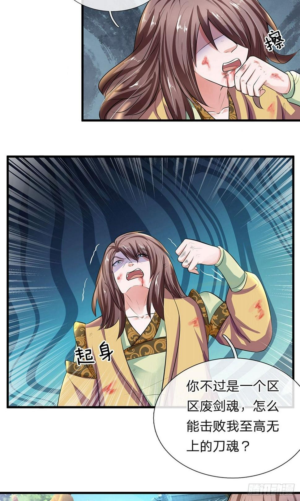 修罗剑尊韩漫全集-第81话 大难临头，无暇顾及无删减无遮挡章节图片 