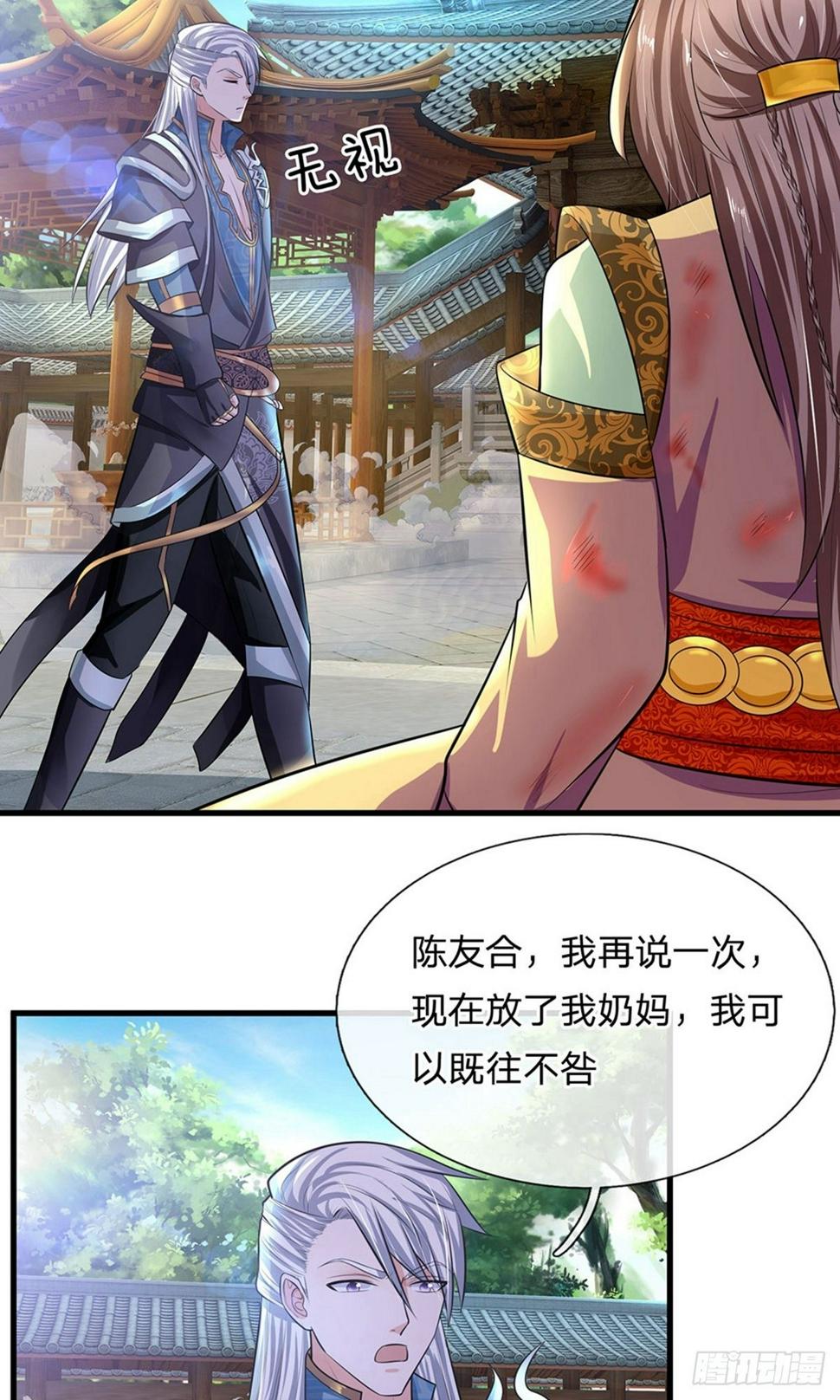 修罗剑尊韩漫全集-第81话 大难临头，无暇顾及无删减无遮挡章节图片 