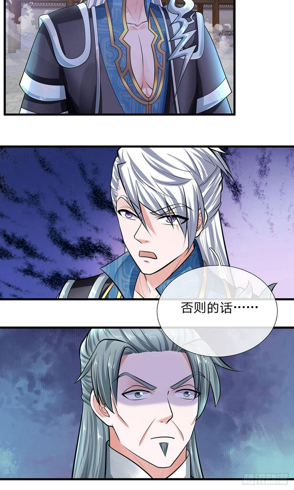 修罗剑尊韩漫全集-第81话 大难临头，无暇顾及无删减无遮挡章节图片 