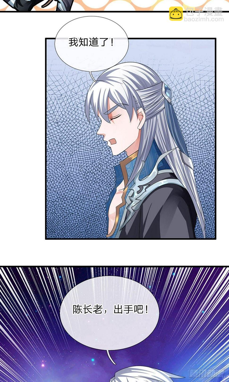 修罗剑尊韩漫全集-第82话 天堂有路，地狱无门无删减无遮挡章节图片 