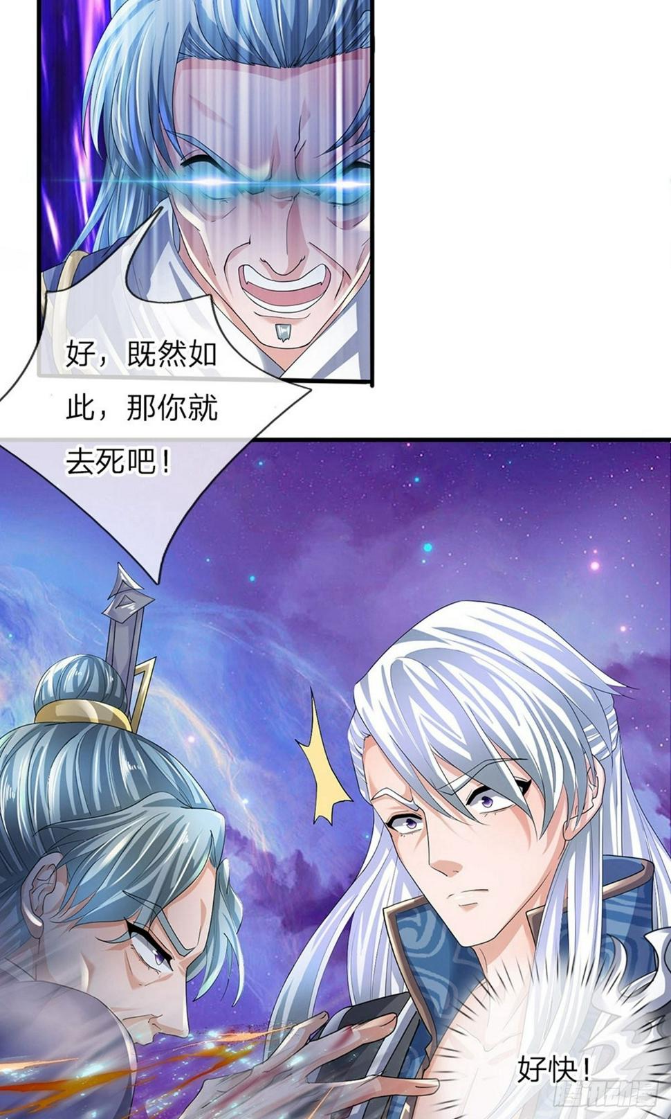 修罗剑尊韩漫全集-第82话 天堂有路，地狱无门无删减无遮挡章节图片 