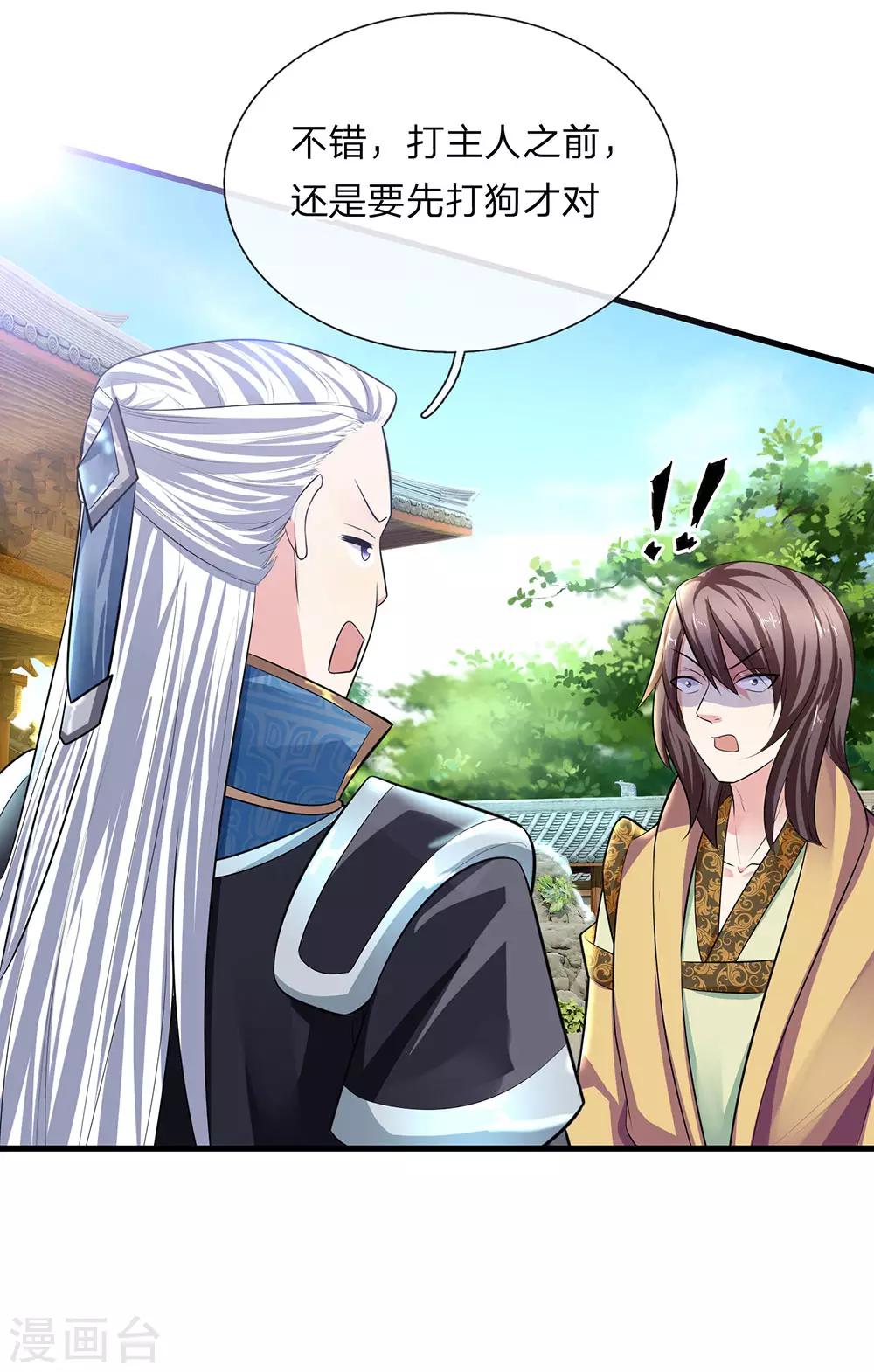修罗剑尊韩漫全集-第82话 天堂有路，地狱无门无删减无遮挡章节图片 