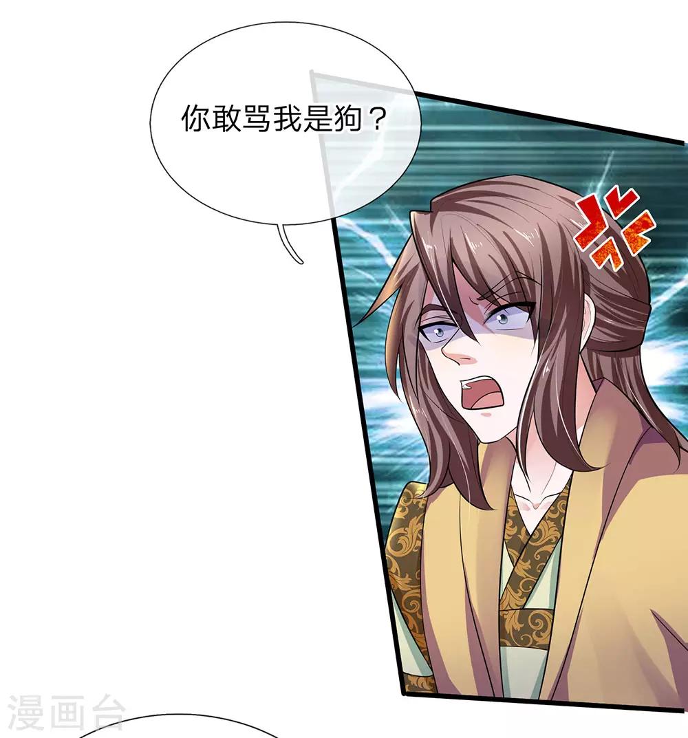 修罗剑尊韩漫全集-第82话 天堂有路，地狱无门无删减无遮挡章节图片 