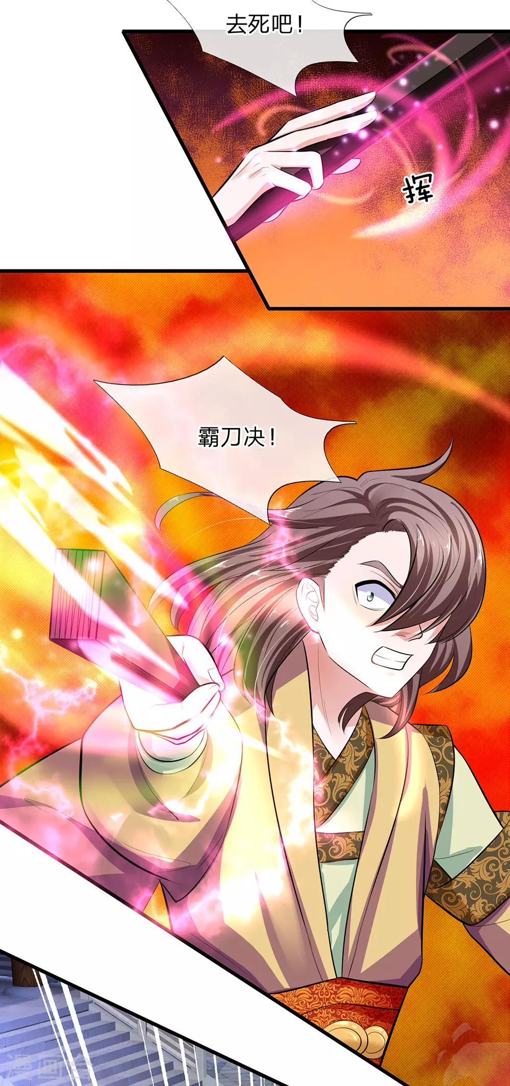 修罗剑尊韩漫全集-第82话 天堂有路，地狱无门无删减无遮挡章节图片 