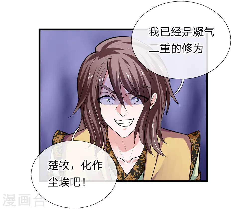 修罗剑尊韩漫全集-第82话 天堂有路，地狱无门无删减无遮挡章节图片 