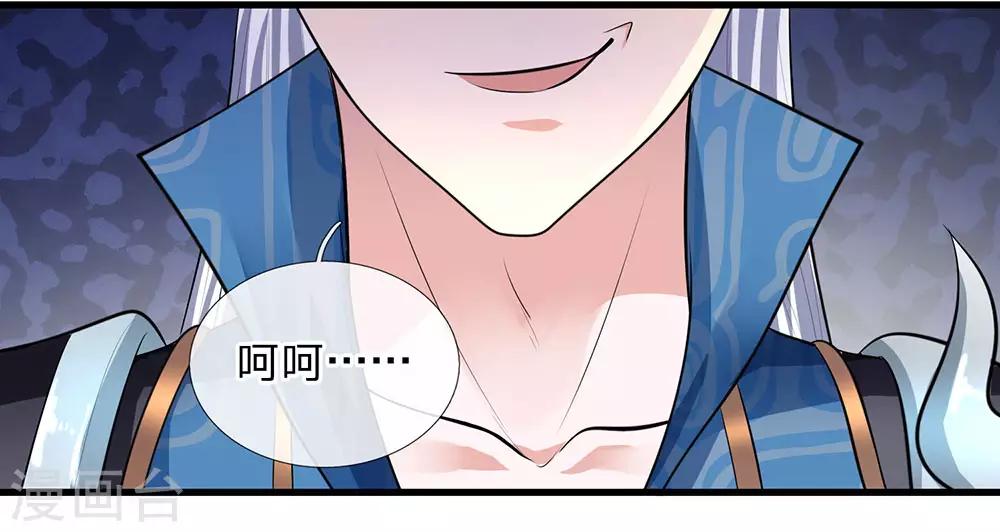 修罗剑尊韩漫全集-第82话 天堂有路，地狱无门无删减无遮挡章节图片 