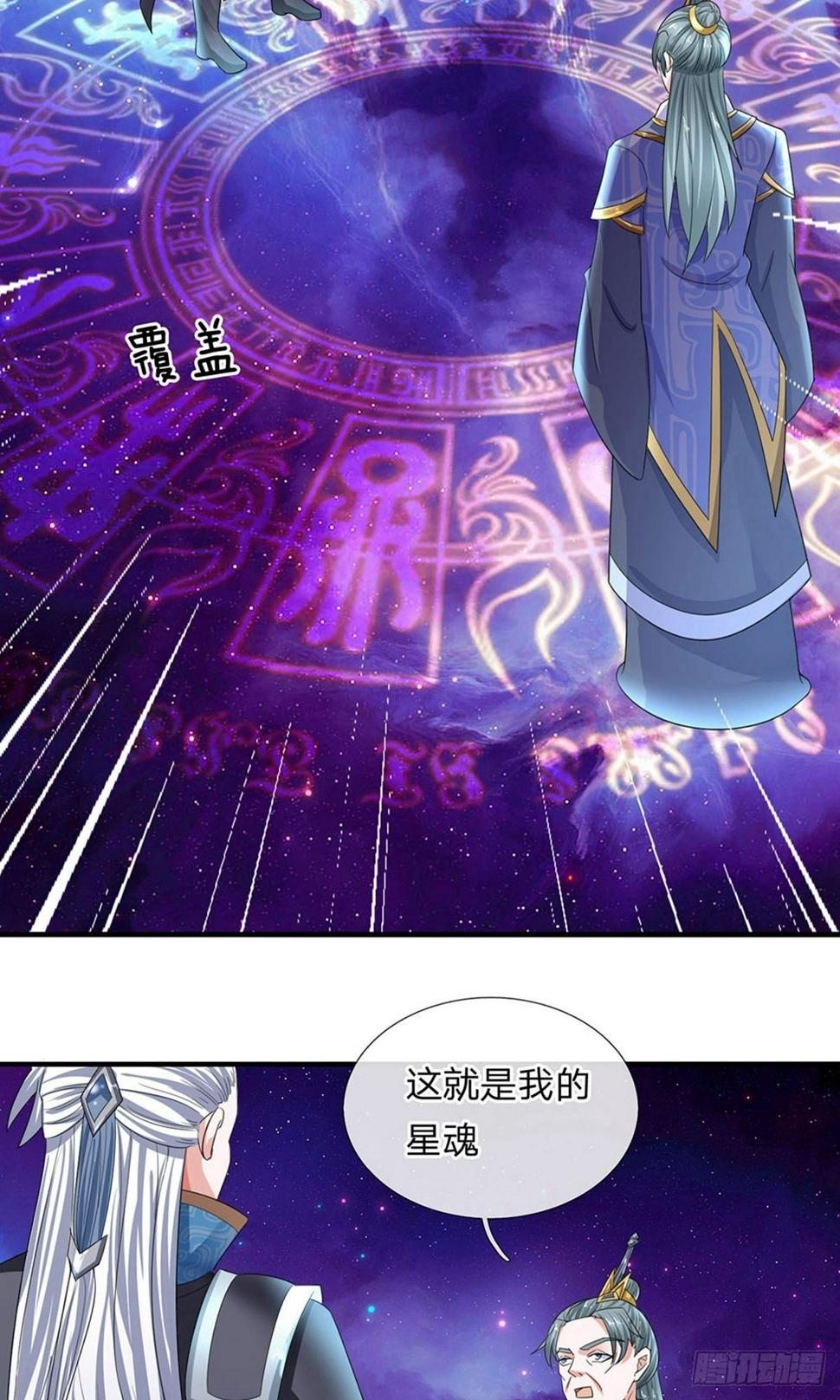 修罗剑尊韩漫全集-第82话 天堂有路，地狱无门无删减无遮挡章节图片 