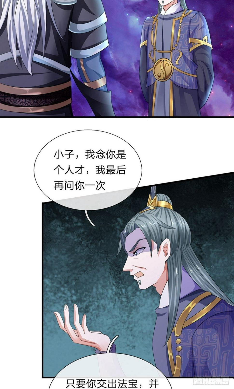 修罗剑尊韩漫全集-第82话 天堂有路，地狱无门无删减无遮挡章节图片 