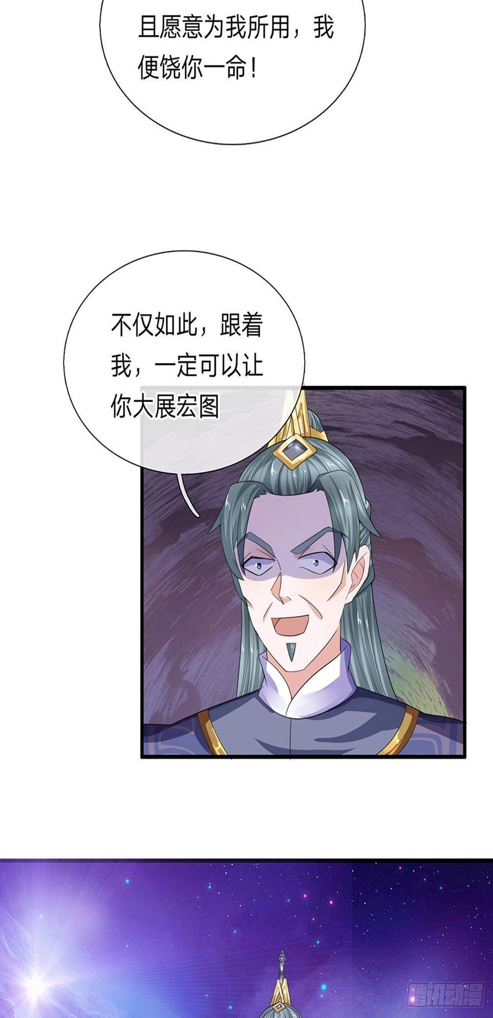 修罗剑尊韩漫全集-第82话 天堂有路，地狱无门无删减无遮挡章节图片 