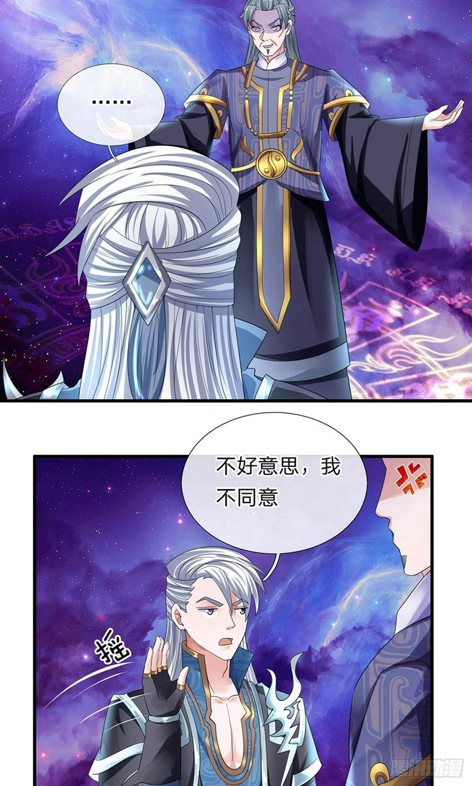 修罗剑尊韩漫全集-第82话 天堂有路，地狱无门无删减无遮挡章节图片 