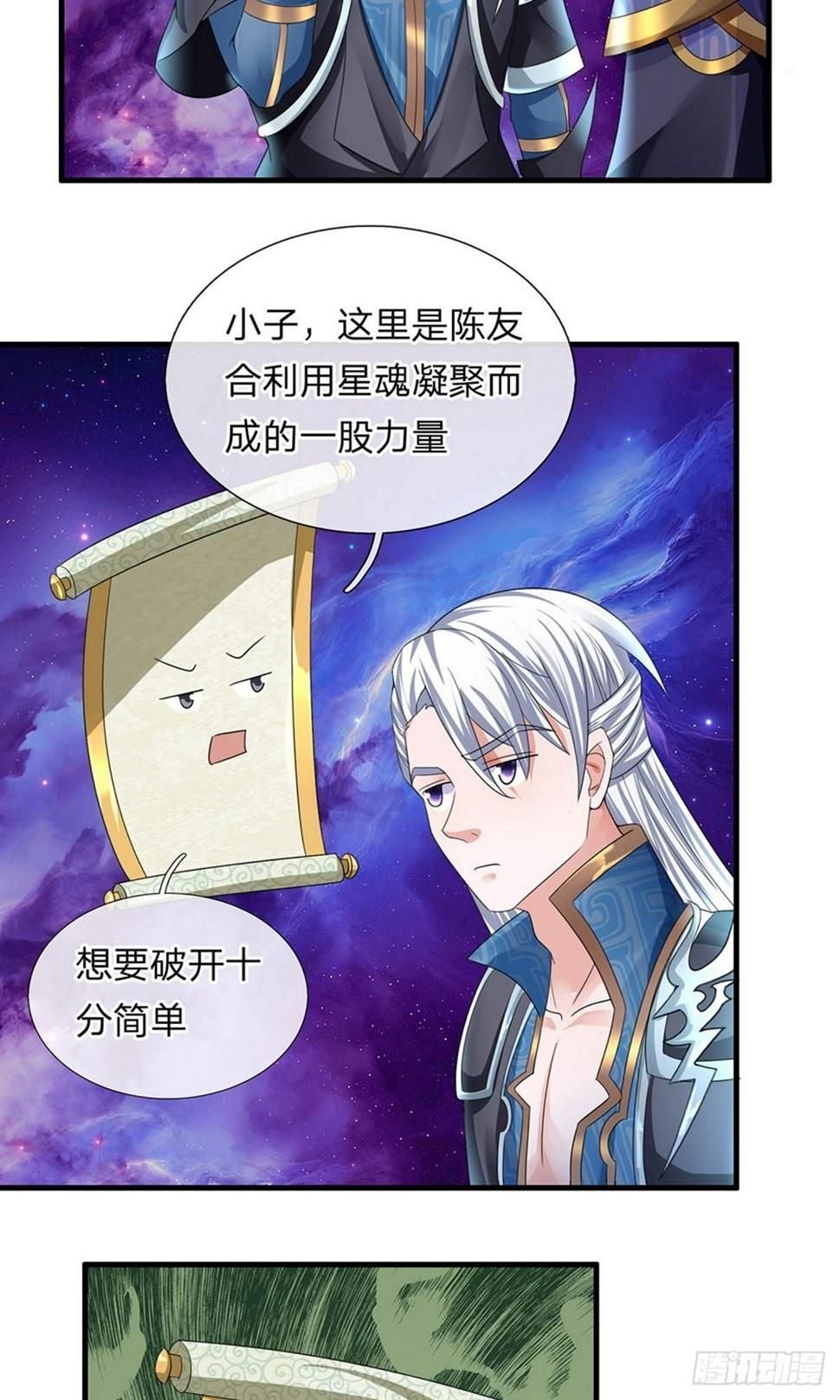修罗剑尊韩漫全集-第82话 天堂有路，地狱无门无删减无遮挡章节图片 
